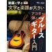  музыкальное сопровождение анимация ... знак . музыкальное сопровождение . большой akogi... блюз гитара введение (GTL01102678/ первый средний класс /(Y))