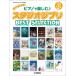  все произведение сеть .! фортепьяно . приятный! Studio Ghibli Best Selection(GTK01102925/ средний класс ~ средний продвинутый уровень / Yamaha Mucc серии 220)