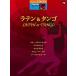 музыкальное сопровождение 7~6 класс electone STAGEA popular VOL.79/ латиноамериканский &amp; tango (GTE01102863)