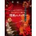  музыкальное сопровождение va Io Lynn . играть страстность. мелодия -[ no. 3 версия ]( фортепьяно ...&amp; фортепьяно ..CD есть )(300194)