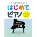  музыкальное сопровождение впервые . фортепьяно / Miyazaki .&amp; Studio Ghibli сборник ( модифицировано . версия )(51845/ большой звук ......./ все. звук ..doremi....&amp; палец номер есть )