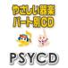 CD PSYCD-425 SY.... инструментальная музыка * часть другой vol.425([ Detective Conan ] основной * Thema (2026 год аранжировка ))(CD)