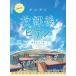  музыкальное сопровождение простой . урок после фортепьяно # голубой Hal song(04579/ звук название kana есть )