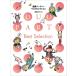 музыкальное сопровождение игра в четыре руки party лучший selection (438750)