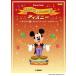  музыкальное сопровождение музыкальная шкатулка способ организовать .../ Disney ~ прекрасное платье прекрасное платье .. роман tik* мелодия ~(GTP01102969/ фортепьяно * Solo )