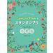  музыкальное сопровождение музыка bell . Studio Ghibli (GTW01102985/.. источник звука . приятный /8 звук *20 звук bell соответствует /doremi.... есть / начинающий ~ средний класс /(Y))