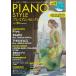 PIANO STYLE premium * selection Vol. 24(CD есть )(4479/lito- музыка * Mucc )
