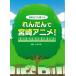  музыкальное сопровождение [ производство на заказ ]..... Miyazaki аниме!(3747/ презентация тоже ...)