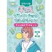  музыкальное сопровождение эпоха Heisei Play задний selection аниме &amp; драма hitsu(0021/ фортепьяно * Solo / первый ~ средний класс )