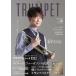 THE TRUMPET( The * труба )VOL.19