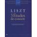 ���� �ڼ���ʡ�͢�� �ԥ��Υ��� 3�Ĥα��ղ��������ʡʿ��ꥹ����������� Trois etudes de concert���ꥹ�� Liszt F. �����ڥͥ��ݥ�������̵����