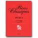  музыкальное сопровождение фортепьяно маленький сборник 2 ( дешево река ...* сборник )
