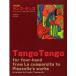  музыкальное сопровождение 4 рука игра в четыре руки tango * tango |la*kn Pal si-ta из Piaa sola до [ кошка pohs. бесплатная доставка ]