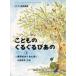  музыкальное сопровождение фортепьяно игра в четыре руки сборник .. было использовано вращающийся . тот (1) звук .. .....