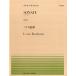  musical score all sound piano piece 146 sonata ..Op.13| beige to- Ben 