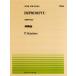  музыкальное сопровождение все звук фортепьяно деталь 165 немедленно . искривление Op.90-4| колодка ремень 