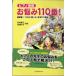 [ посылать за товар ] фортепьяно учитель беспокойство 110 номер! немедленно практика 110. [...]. сейчас сразу . решение 