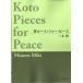  музыкальное сопровождение [ посылать за товар ] три дерево . koto деталь * four * деталь [ кошка pohs. бесплатная доставка ]