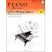  музыкальное сопровождение фортепьяно * Ad ven коричневый - урок & теория Revell 2B [CD есть ]
