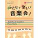  музыкальное сопровождение .... фортепьяно игра в четыре руки начинающий Carolyn зеркало : крышка .. веселый музыка .