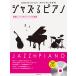  музыкальное сопровождение Jazz . фортепьяно ~. красота . Jazz ..! телевизор шедевр выбор ~.. исполнение &..CD есть [ кошка pohs. бесплатная доставка ]