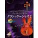  музыкальное сопровождение [ посылать за товар ]va Io Lynn . играть Classic in Jazz 2 фортепьяно ...& караоке CD есть [ кошка pohs. бесплатная доставка ]