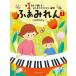  музыкальное сопровождение палец 1 шт. из ...! впервые .. Family игра в четыре руки 3~5 лет .....1