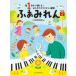  музыкальное сопровождение палец 1 шт. из ...! впервые .. Family игра в четыре руки 4~6 лет .....2