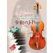  музыкальное сопровождение va Io Lynn . играть . мир. J-Pop фортепьяно ...& фортепьяно ..CD есть [ кошка pohs. бесплатная доставка ]