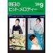  музыкальное сопровождение Akira день. хит мелодия -*24-09