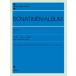  музыкальное сопровождение все звук фортепьяно библиотека sonachine альбом no. 1 шт ( сейчас ....)[ кошка pohs. бесплатная доставка ]
