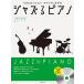  музыкальное сопровождение Jazz . фортепьяно Ghibli * Jazz no. 2 версия .. исполнение &..CD есть [ кошка pohs. бесплатная доставка ]