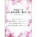  musical score [ send away for goods ][ send away for hour, delivery date 1~2 week ] piano * piece Pro low g| cover .,......-.. Thema other (TBS series tuesday drama [ middle .. diary ]..)