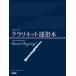  музыкальное сопровождение духовая музыка поэтому. кларнет . палец книга@ угол рисовое поле .* Matsumoto ..| сборник [ кошка pohs. бесплатная доставка ]