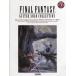  музыкальное сопровождение Final Fantasy | гитара ~ Solo * коллекция [FF10*13-2]CD есть [ кошка pohs. бесплатная доставка ]