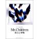  музыкальное сопровождение гитара .. язык .Mr.Children| -слойный сила ...