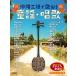 музыкальное сопровождение знак teka музыкальное сопровождение серии Okinawa sanshin .... детские песенки * песня 