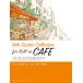  музыкальное сопровождение CD.... Cafe . текущий . Solo * гитара сборник [ кошка pohs. бесплатная доставка ]
