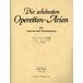 музыкальное сопровождение o Pele ta Aria шедевр сборник сопрано | mezzo сопрано [ кошка pohs. бесплатная доставка ]