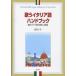  музыкальное сопровождение петь итальянский язык рука книжка Morita .| работа [ кошка pohs. бесплатная доставка ]