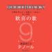 [ посылать за товар ]CD беж to-ven симфония no. 9 номер [... .] тренировка для CDteno-ru[ кошка pohs. бесплатная доставка ]