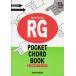  музыкальное сопровождение отпечаток руки ввод блокировка гитара карман кодовая книга 