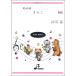  musical score [ send away for goods ][ send away for hour, delivery date 1~3 week ]RS048 rhythm . for score -.. .