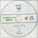 SRCD061 SR все. блок-флейта * тренировка для CD-061[ кошка pohs не возможно * экспресс доставка на дом только возможно ]