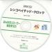 [ посылать за товар ]SRCD164 SR все. блок-флейта * тренировка для CD-164sinkopeitedo* часы [ кошка pohs не возможно * экспресс доставка на дом только возможно ]