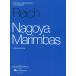  музыкальное сопровождение IEPE81 импорт nagoya* маримба ( Steve *laihi) ( маримба ni -слойный .)[NagoyaMarimbas][ Okinawa * кроме отдаленных островов бесплатная доставка ]