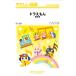  musical score [ send away for goods ]SY261.... instrumental music Doraemon | star . source [ cat pohs is free shipping ]
