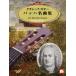  музыкальное сопровождение [ посылать за час, срок поставки 1~2 неделя ] Classic * гитара |ba - шедевр сборник (.. исполнение CD есть )[ кошка pohs. бесплатная доставка ]