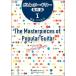  музыкальное сопровождение [ посылать за час, срок поставки 1~2 неделя ] popular гитара . произведение выбор vol.1[ кошка pohs. бесплатная доставка ]
