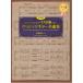  музыкальное сопровождение [ посылать за товар ][ посылать за час, срок поставки 1~2 неделя ] гитара Solo поэтому. TAB.... классическая гитара шедевр сборник [ кошка pohs. бесплатная доставка ]